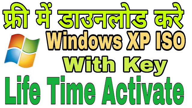 Windows Xp ISO Image File with key Free Downlo
