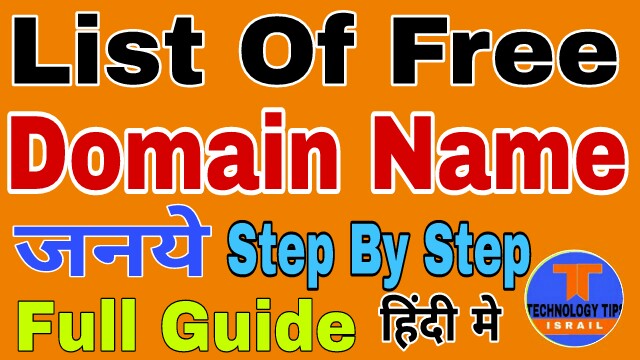 list-of-free-domain-name-list-hindi-me-jane-free-domain-kaise-or-kaha