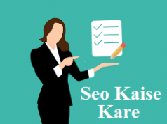 SEO कैसे करे और अपने ब्लॉग की ट्रैफिक बढ़ाये?
