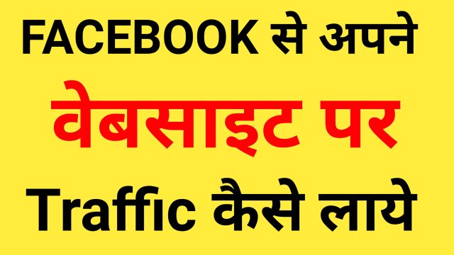 Popular Facebook Groups list instant Website traffic ke liye